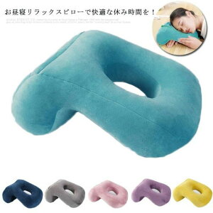 お昼寝枕 うたた寝枕 クッション リラックスピロー デスク オフィス 仮眠 柔らかい 枕 ピロー 昼寝 うつぶせ寝 机枕 デスク枕 デスクピロー 昼寝クッション 腰まくら 顔まくら かわいい 背も