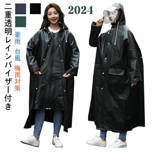 送料無料 レインコート レディース メンズ 用 レインウェア 自転車 リュック対応 ロング丈 レインコート ポンチョ かっぱ 自転車 防風防水 雨具 超軽量 豪雨 台風 梅雨対策 レインポンチョ