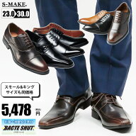 ビジネスシューズ メンズ 革靴 18種類から選べる紳士靴 軽量 制菌 消臭 防滑 ストレートチップ Uチップ …