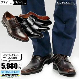 ビジネスシューズ メンズ 革靴 18種類から選べる紳士靴 軽量 制菌 消臭 防滑 ストレートチップ Uチップ スワールトゥ ビット ロングノーズ 紳士靴 大きいサイズ 就活 リクルート
