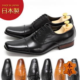 日本製 本革 ビジネスシューズ ストレートチップ Uチップ スリッポン ダブルクロスベルト ステッチワークが美しい 革靴 メンズ