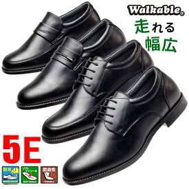幅広 5E 防水 メンズ ビジネスシューズ ゆったり 幅広サイズ ビジネスカジュアル 40代 50代 60代 70代 シニア ブランド 制菌 消臭 バクテシャッド ソフトインソール 走れる Waklable