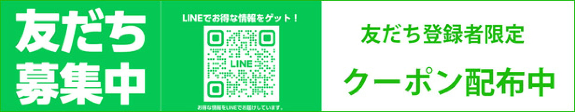 靴のZ-YOUのLINEへ移動