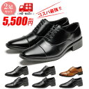 ビジネスシューズ メンズ 革靴 2足セット 軽い 軽量 ソフトインソール 幅広 3E相当 プレーントゥ ストレートチップ スワールモカ ビット ローファー ドレスシューズ 紳士靴 コスパ 就活