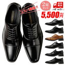 ビジネスシューズ メンズ 革靴 2足セット 軽い 軽量 ソフトインソール 幅広 3E相当 プレーントゥ ストレートチップ スワールモカ ビット ローファー ドレスシューズ 紳士靴 コスパ 就活