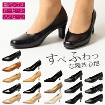 楽天市場】パンプス 黒（靴サイズ（cm）24.5）（レディース靴｜靴）の通販