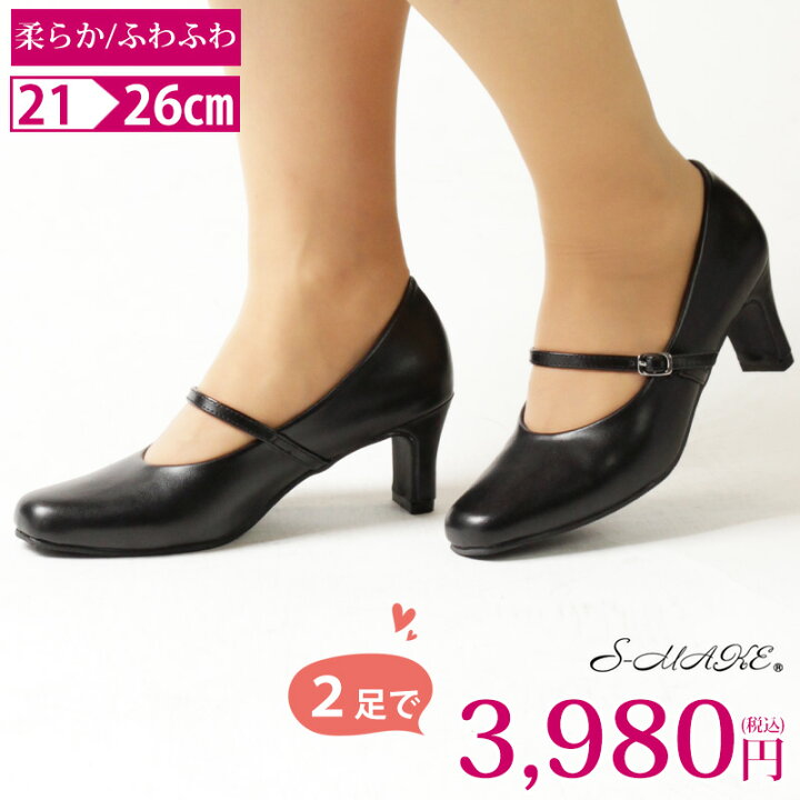 楽天市場】お得な2足セット パンプス 黒 歩きやすい フォーマル 