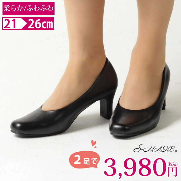楽天市場】お得な2足セット パンプス 黒 歩きやすい フォーマル 