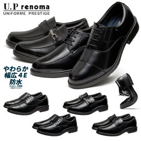 UP renoma ビジネスシューズ メンズ 柔らかい 防水 幅広 4E相当 防滑 屈曲 歩きやすい 紳士靴 革靴 防水設計 ストレートチップ Uチップ ビット ローファー ブラック 全4種