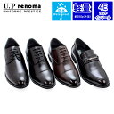 UP renoma ビジネスシューズ メンズ 革靴 幅広 4E相当 プレーン ストレートチップ ビット ローファー 紳士靴 U.P renoma UPレノマ ユーピーレノマ ブランド 20代 30代 40代 50代 60代 紐あり 紐なし 就活 リクルート