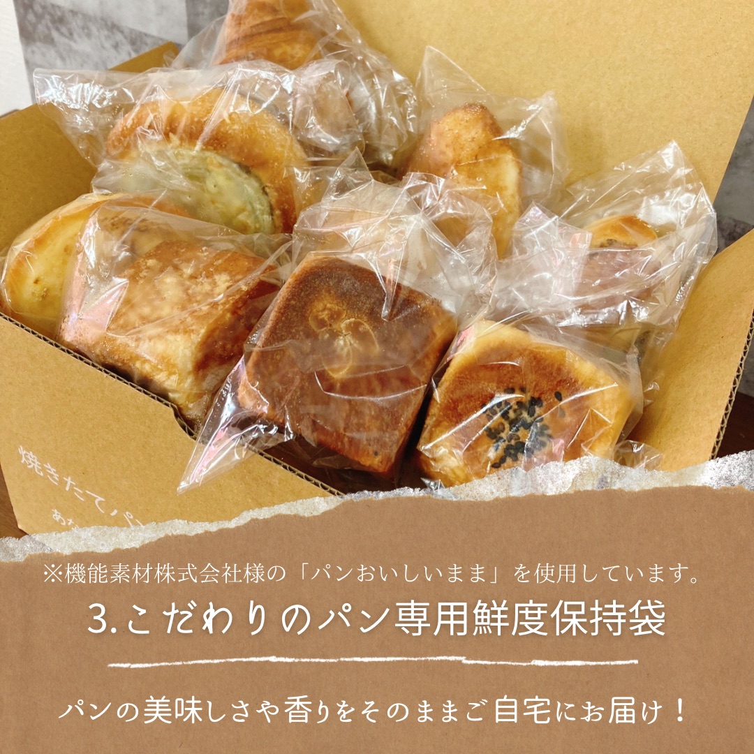 楽天市場】【送料無料】 選べるパンセットB 8個入り パン パン