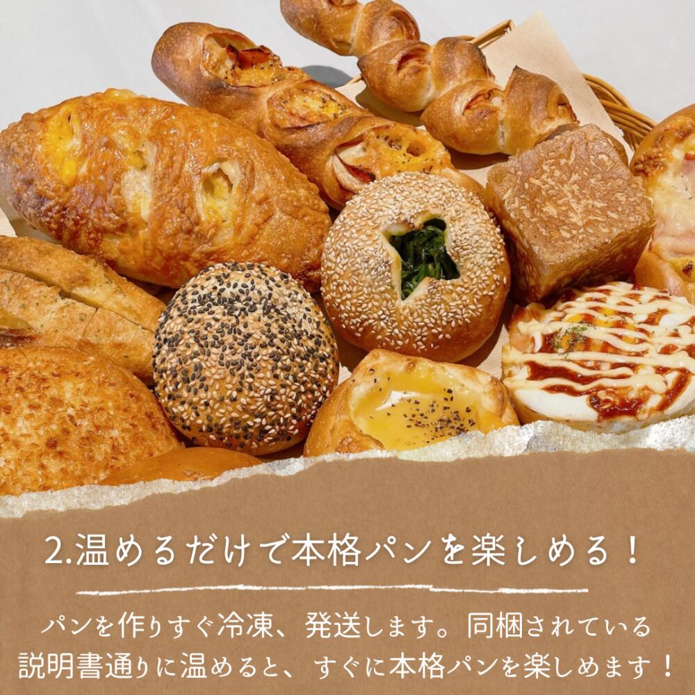楽天市場】至福のパン詰め合わせ13点セット 【送料無料】 パン パン