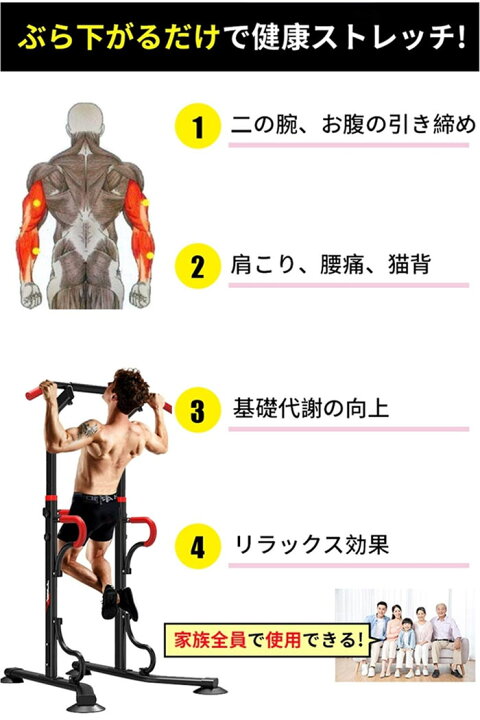 楽天市場】1年保証付き！TOP FILM ぶら下がり健康器 懸垂マシン 