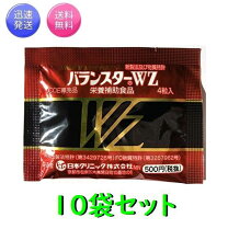 楽天市場】バランスターwz 120粒の通販