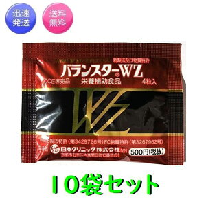 バランスターwzの人気商品・通販・価格比較 - 価格.com