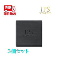 3個セット IPSコスメティックス P.P.3 コンディショニングバー【即日発送 送料無料】 洗顔石鹸 120g