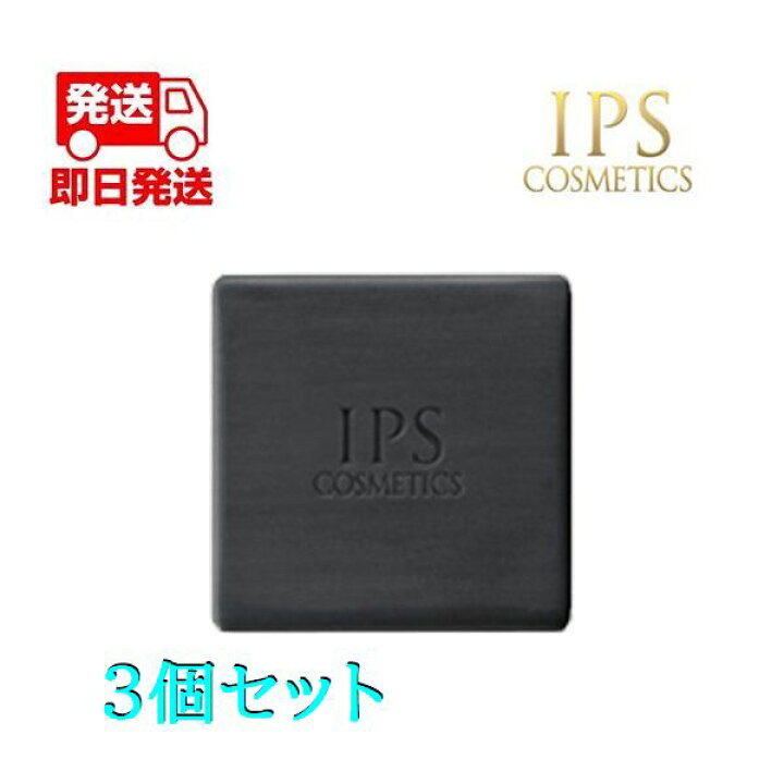 楽天市場】3個セット IPSコスメティックス P.P.3 コンディショニング  