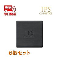 6個セット IPSコスメティックス P.P.3 コンディショニングバー 洗顔石鹸 120g P.P.3