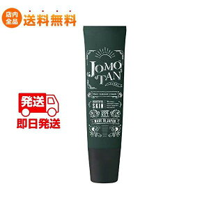 ジョモタン JOMOTAN 1本 100g 除毛クリーム 脱毛 ムダ毛ケア ハハハラボ 炭 医薬部外品
