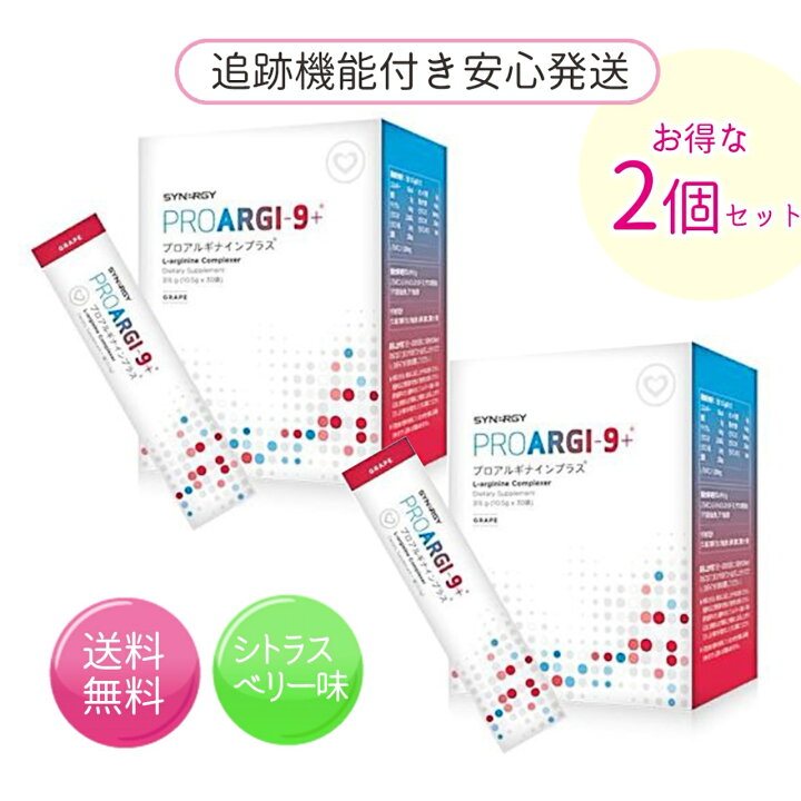 楽天市場】【2箱セット 最短明日着 】シナジー プロアルギナインプラス  