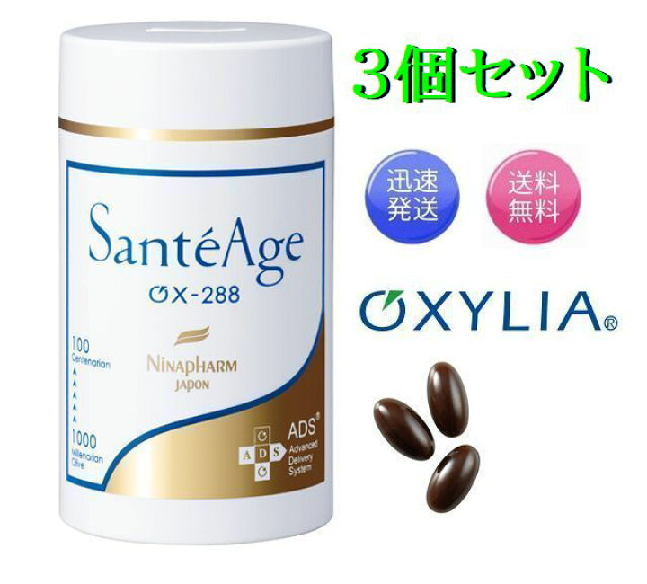 楽天市場】3個セット【即日発送 送料無料】サンテアージュ OX -288 