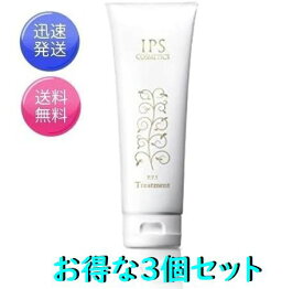 3個セット IPSコスメティックス P.P.5 トリートメント 頭髪用化粧品