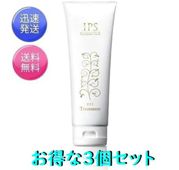 楽天市場】3個セット IPSコスメティックス P.P.5 トリートメント 頭髪 