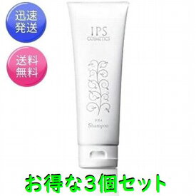 3個セット IPSコスメティックス P.P.4 シャンプー 頭髪用化粧品