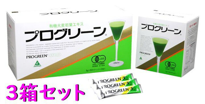 楽天市場】【3箱セット 即日発送】 プログリーン 60本×3箱 青汁 大麦 