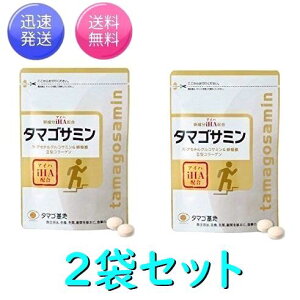 タマゴサミンの通販 価格比較 価格 Com
