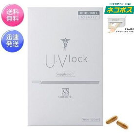 楽天市場 サンソリット 飲む日焼け止めの通販