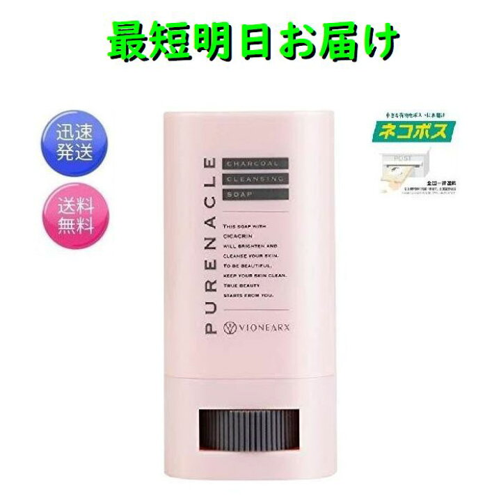 楽天市場】最短明日着！ピュアナクレ 20g クレンジング クレンジング 