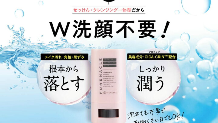 楽天市場】最短明日着！ピュアナクレ 20g クレンジング クレンジング 