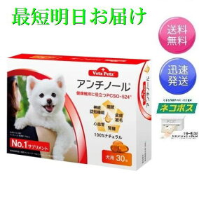 楽天市場 サプリメント 人気ランキング1位 売れ筋商品