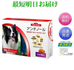 楽天市場 サプリメント 人気ランキング1位 売れ筋商品