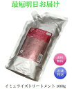 ミルボン オージュア イミュライズ トリートメント 1000g IM MILBON