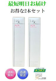2本セット DRX AZAクリア 15g ロート製薬 箱は畳んで発送