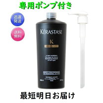 楽天市場】ケラスターゼ クロノロジスト 業務用（ヘアケア 