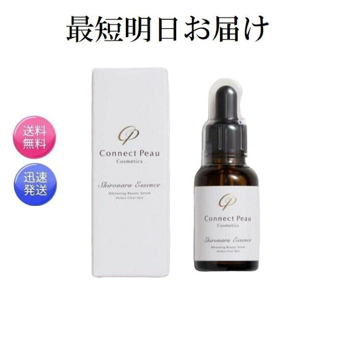 楽天市場】最短明日お届け コネクト・ポー シロナルエッセンス 30ml  