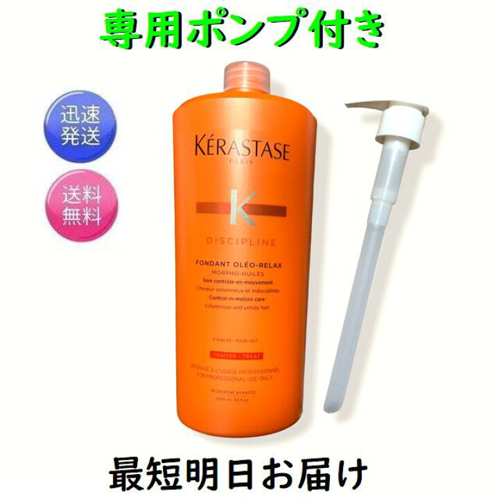楽天市場】最短明日着 国内正規品 ケラスターゼ DP フォンダン オレオ 