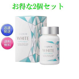 2個セット ソルプロプリュス ホワイト サプリメント 30粒×2個 最短明日お届け