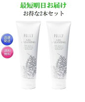楽天市場】ポリシー化粧品 ゲルクレンジングの通販 