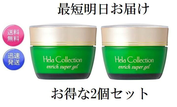 楽天市場】2個セット 大高酵素 エンリッチスーパージェル 50g ×2個 