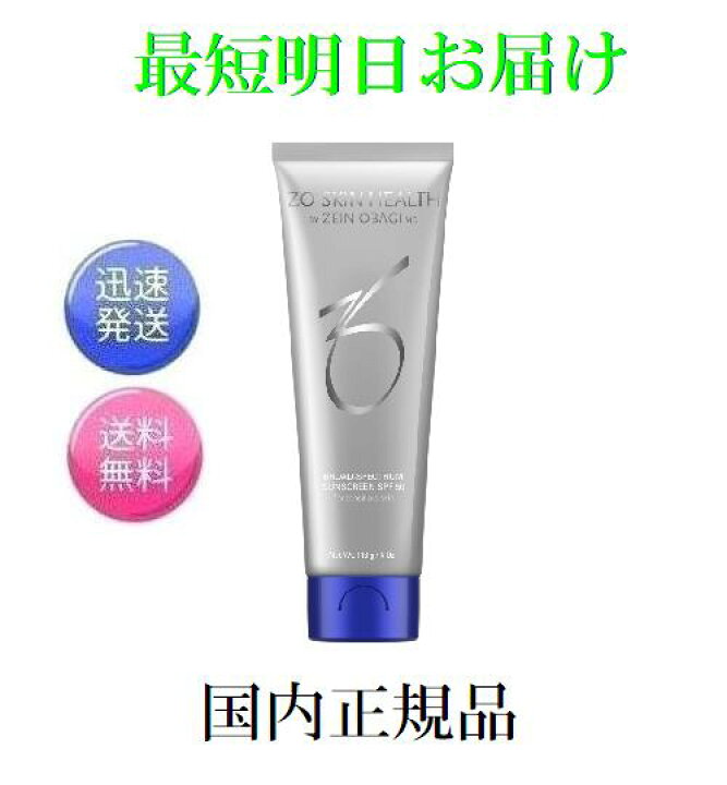 楽天市場】国内正規品 最短明日お届け ゼオスキンヘルス BSサン 