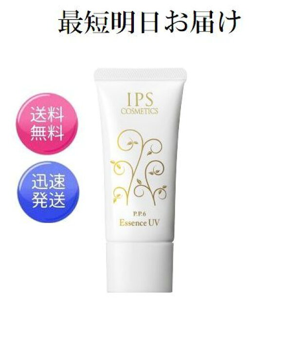 楽天市場】IPS コスメティックス P.P.6 エッセンス UV SPF50+/ PA++++ 