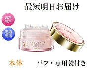 楽天市場】ノエビア スペチアーレ薬用パウダーセラムの通販