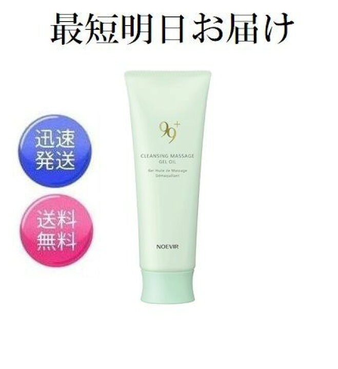 楽天市場】ノエビア 99プラス クレンジングマッサージゲルオイル 110g 