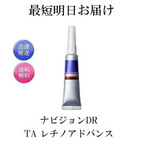 楽天市場】ナビジョン レチノールの通販