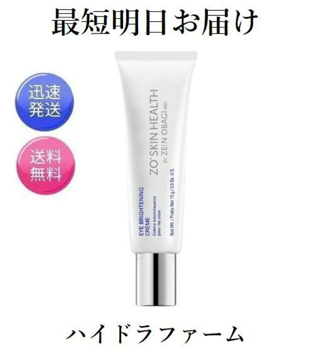 楽天市場】国内正規品 ゼオスキンヘルス ハイドラファーム 15g アイ 