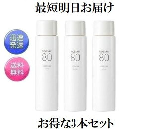3{Zbg mGrA80 XL[V 150ml×3{ ϐ NOEVIR 80pure 1064
